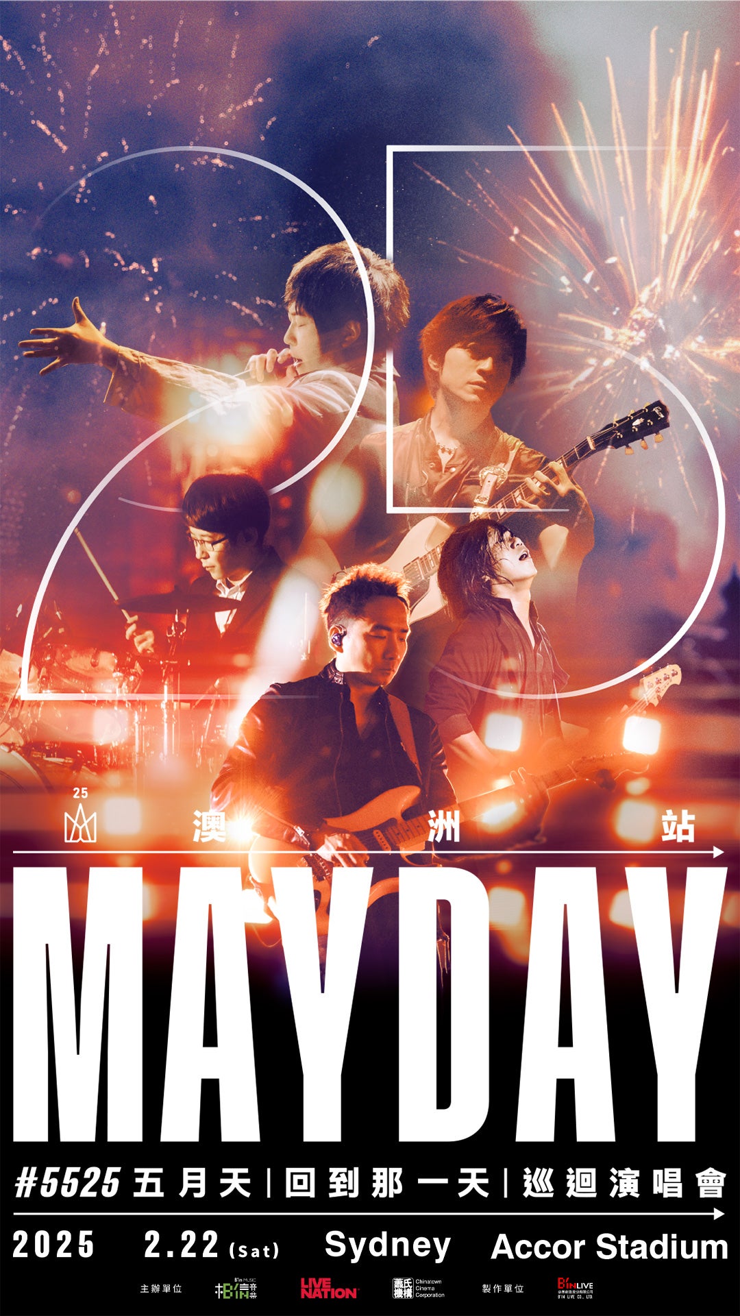 五月天 メイデイ Mayday WE ARE MAYDAY RCCA-2125 五月天 メイデイ Mayday WE ARE MAYDAY RCCA-2125 五月天