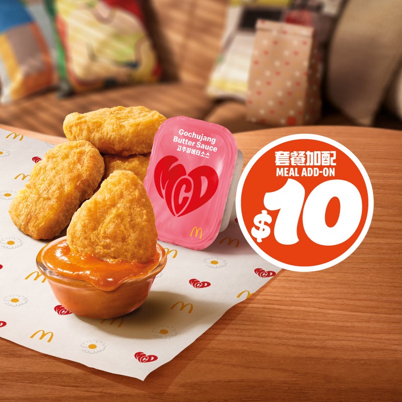 Add $10 for Chicken McNuggets(4pcs) with Gochujang Butter Sauce with any purchase of designated meals [Recurring] 