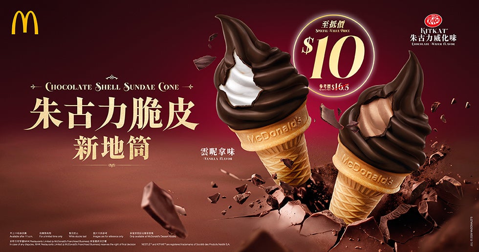 麥當勞® 甜品站