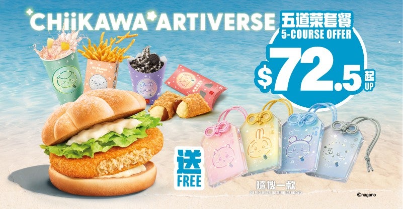 $72.5起五道菜蝦堡系列大大啖套餐」