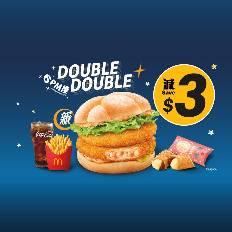 【晚上6時起】減$3 全新Double滋味蝦堡四道菜套餐配焦糖燉蛋批 [可重用]