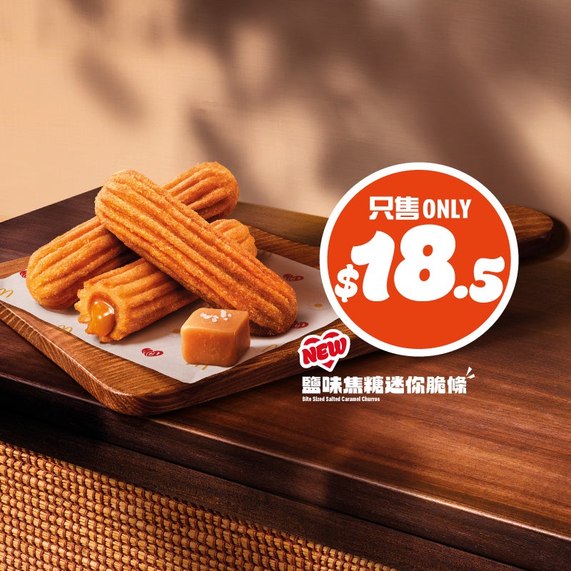 $18.5 New Bite Sized Salted Caramel Churros [Recurring]