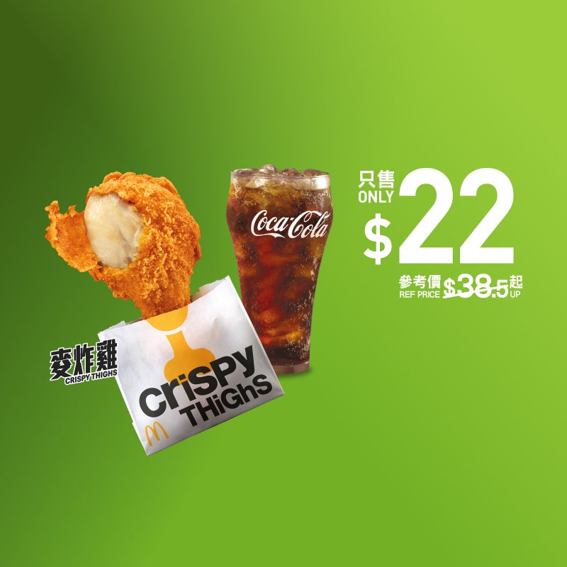 【下午茶優惠】$22 麥炸雞(1件)配飲品 [可重用] (星期一至五適用，公眾假期除外)