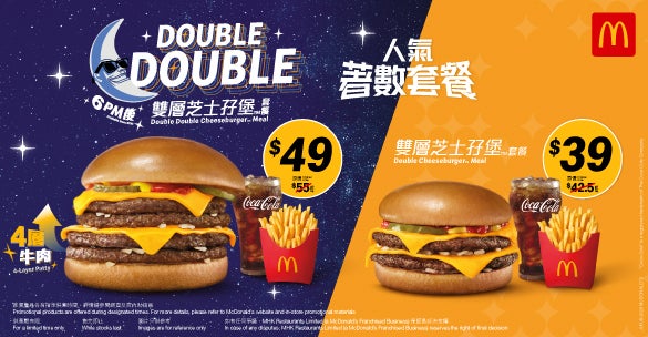 Enjoy Double Double Cheeseburger™ after 6PM