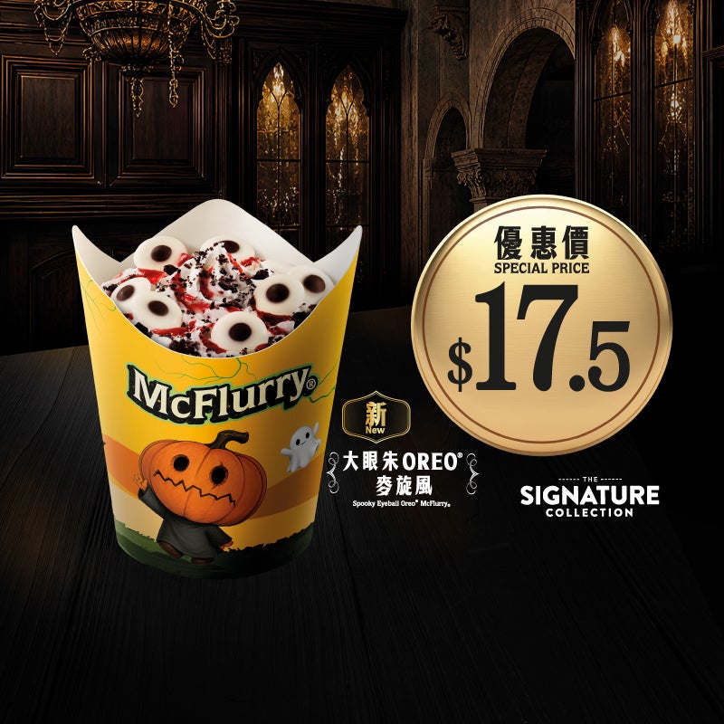 $17.5 大眼朱Oreo®麥旋風 [可重用]