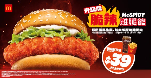 升級版脆辣雞腿飽登場
