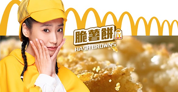 脆薯餅脆卜卜的竅門