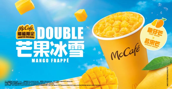 McCafé 夏日限定「Double芒果冰雪」驚喜登陸
