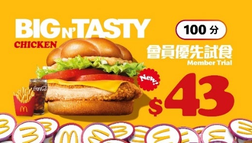 100分加$43優先試食至尊脆雞堡超值套餐（只限7月6日，早上11時 – 晚上12時適用）