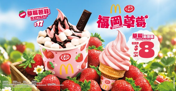 Fukuoka Strawberry Sundae arrived Dessert Kiosk !