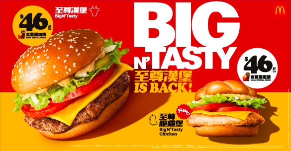McDonald’s Big N’ Tasty is back and bring along with the NEW Big N’ Tasty Chicken!