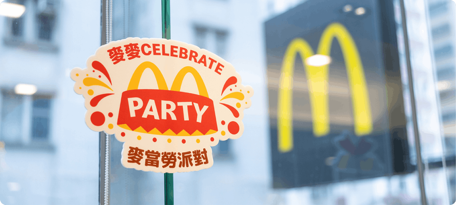 適用分店