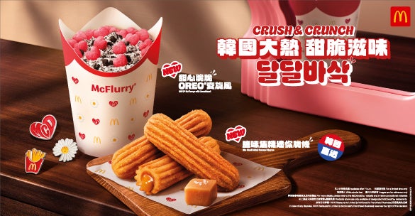 Crush & Crunch: new OREO® McFlurry® with Sweetheart & new Bite Sized Salted Caramel Churros 