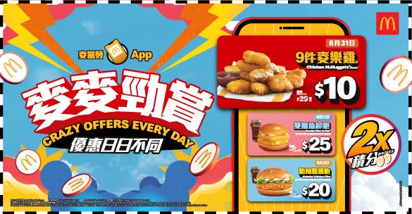Crazy Offers Every Day