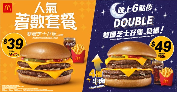 6點後歎Double雙層芝士孖堡™