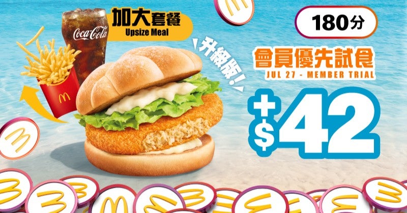 [晚上6時起] 180分加$42享用「黃金蟹堡」加大超值套餐
（只限7月27日，晚上6時 – 晚上12時適用）