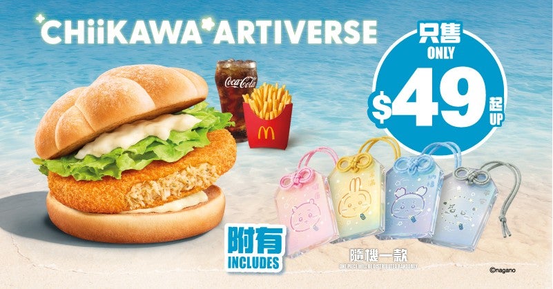 「$49起滋味蝦堡系列」