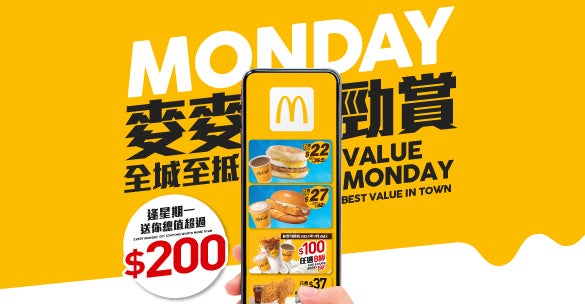 麥當勞App