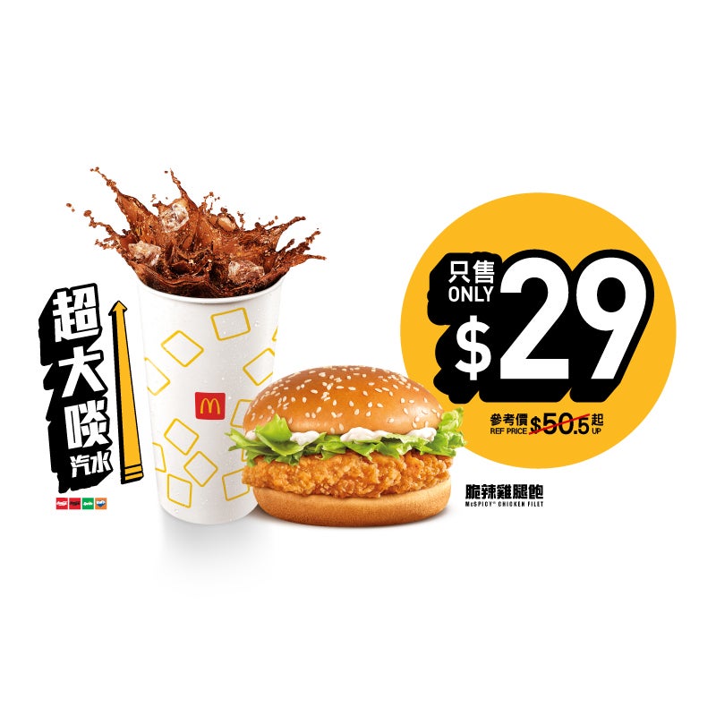 【下午茶優惠】$29 脆辣雞腿飽配珍寶裝汽水 [可重用] (星期一至五適用，公眾假期除外)