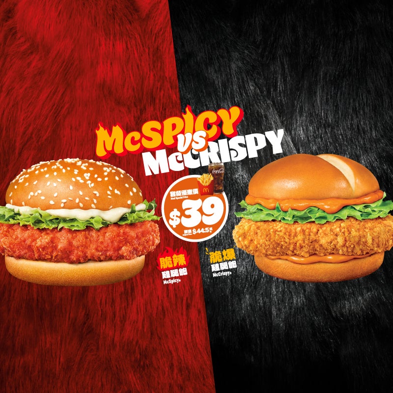 $39 McCrispy / McSpicy Chicken Filet Meal [Recurring]