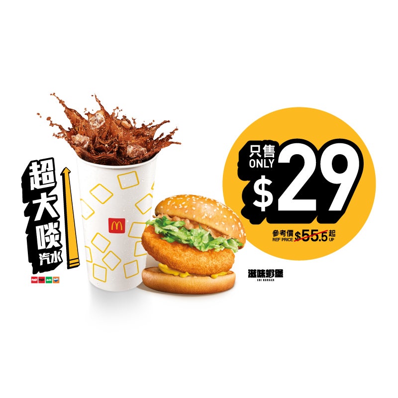 【下午茶優惠】$29 滋味蝦堡配珍寶裝汽水 [可重用] (星期一至五適用，公眾假期除外)