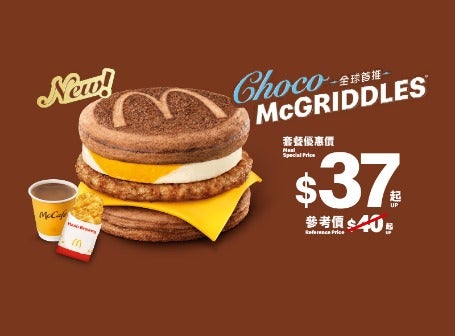 $37up New Sausage N'Egg Choco McGriddles Meal [Recurring]