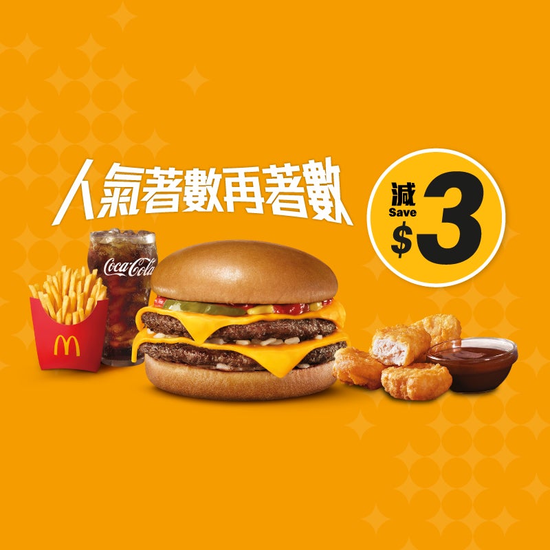$3 off Double Cheeseburger 4-Course Meal with a snack [Recurring]