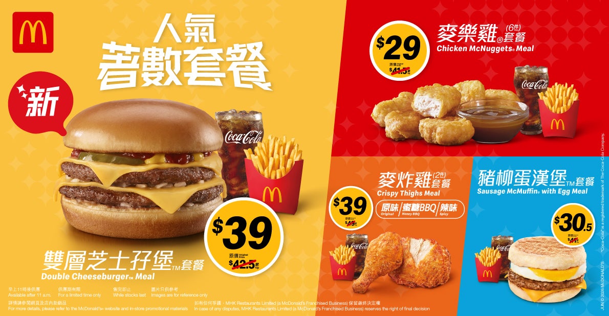 McDonald's Extra Value Meals