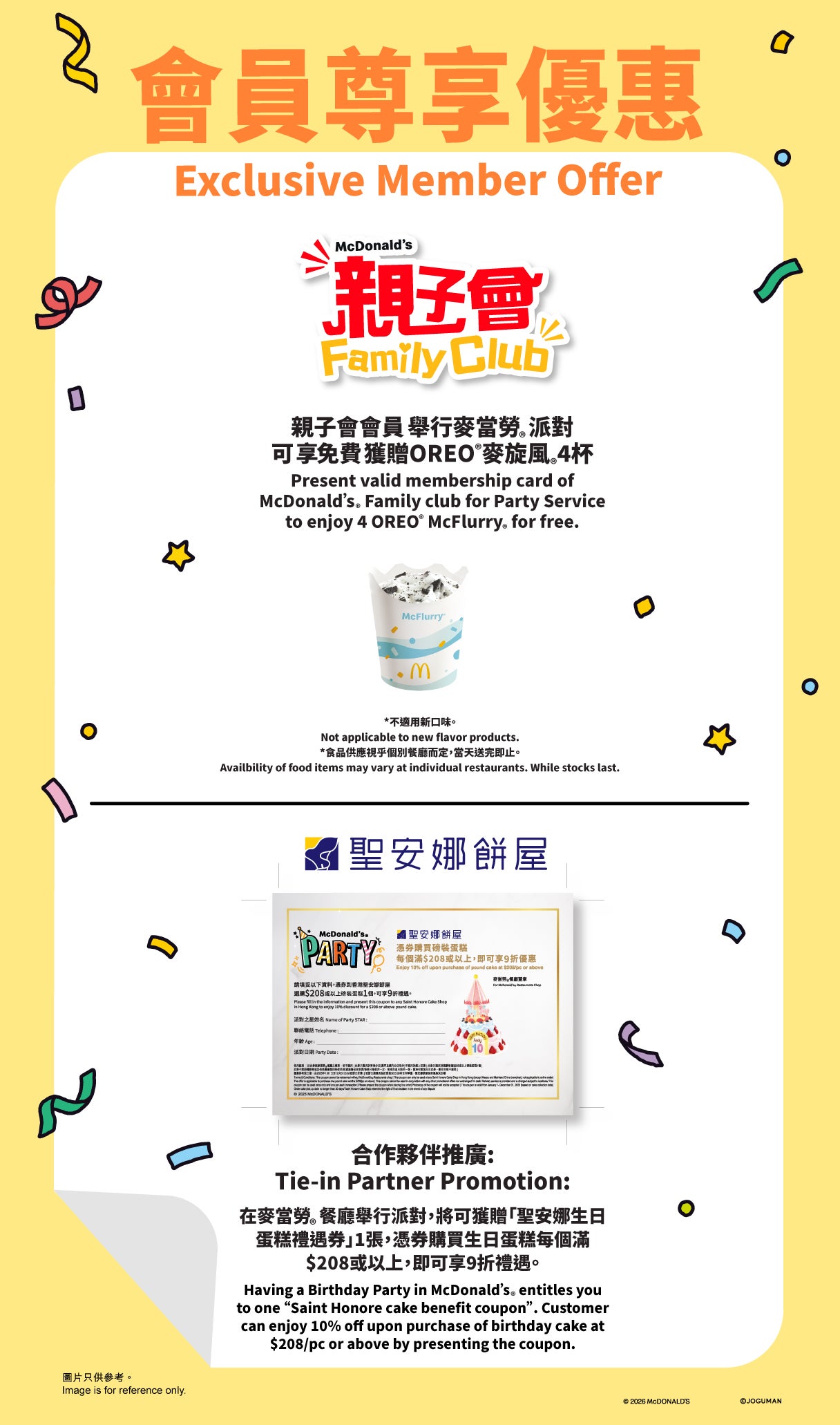 Exclusive Member Offer