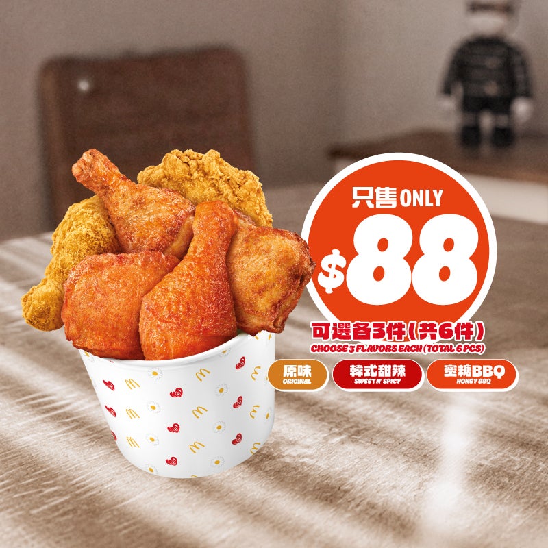 $88 Crispy Thighs Sharing Bucket (6pcs) [Recurring]