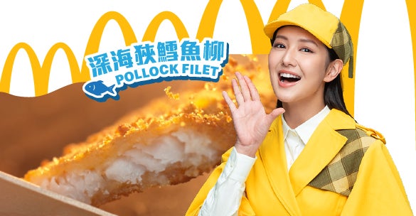 【期間限定】全新深海狹鱈魚柳的滋味發掘