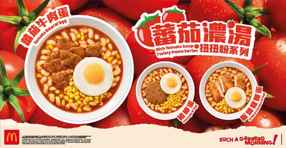 Rich Tomato Soup Breakfast Series Returns!