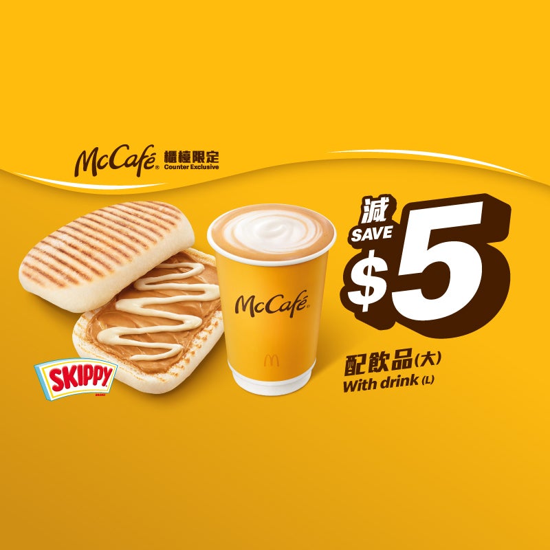 【McCafé 櫃檯限定 下午茶優惠】減$5 McCafé 意式飽系列Combo [可重用] (星期一至五適用，公眾假期除外)