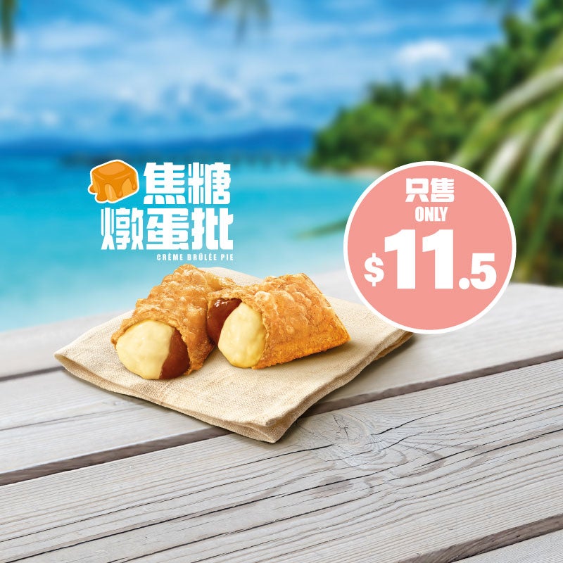 $11.5 焦糖燉蛋批 [可重用]