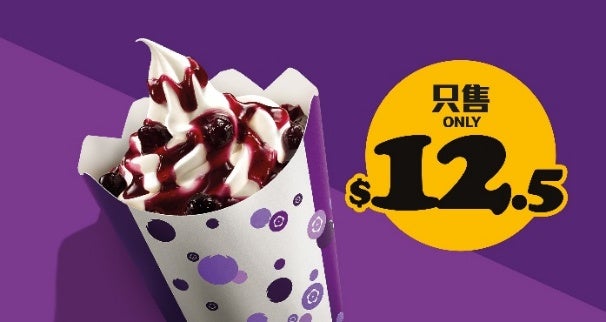 $12.5藍莓新地