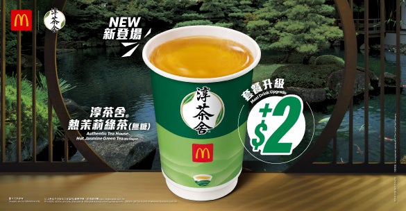 Authentic Tea House Hot Jasmine Green Tea