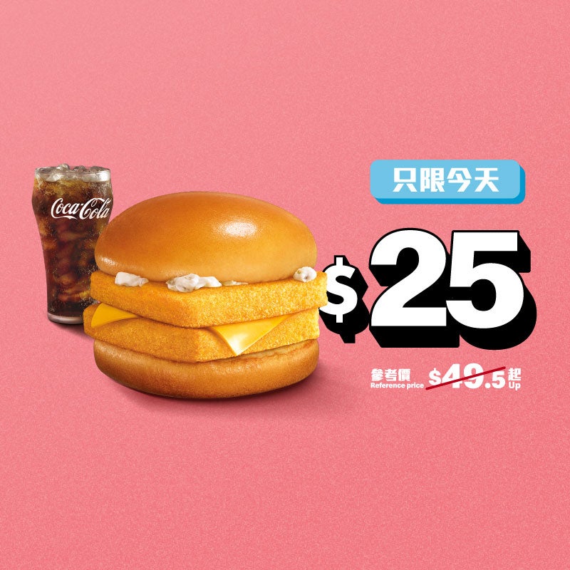 【2x積分】$25 雙層魚柳飽®配中汽水 [可重用]