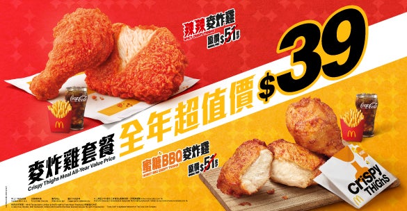 Crispy Thighs 2pcs Meal All-Year Value Price