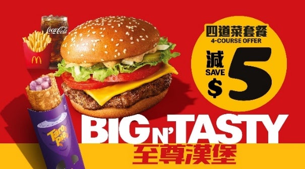 至尊漢堡四道菜套餐減$5