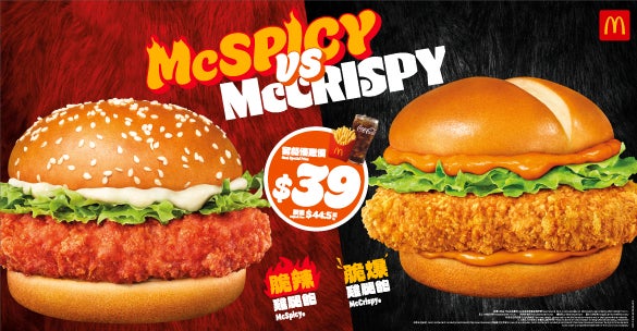 $39 McCrispy / McSpicy Meal