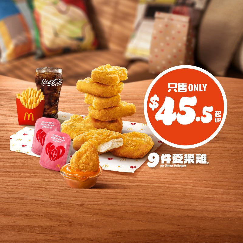 $45.5up Chicken McNuggets (9pcs) Meal with Gochujang Butter Sauce [Recurring]