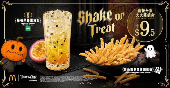 Jumbo Series with Passionfruit Soda with  Mini Nata De Coco, and Shake Shake Fries