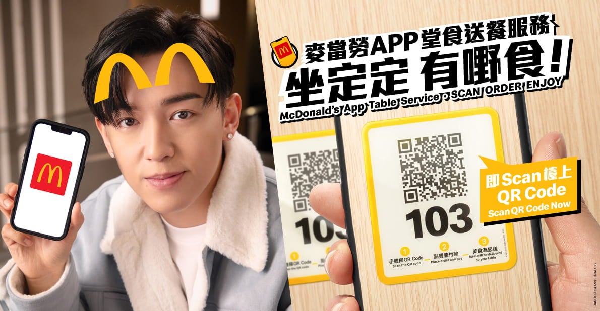 麥當勞App