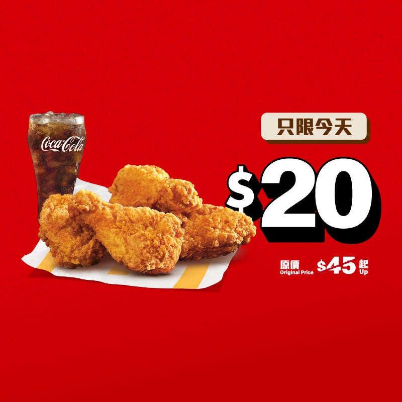 【2x積分】$20 脆香雞翼 (4件) 配中汽水 [可重用]
