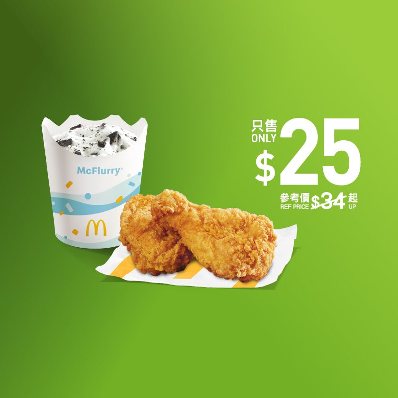 【下午茶優惠】$25 脆香雞翼(2件)配OREO麥旋風 [可重用] (星期一至五適用，公眾假期除外)