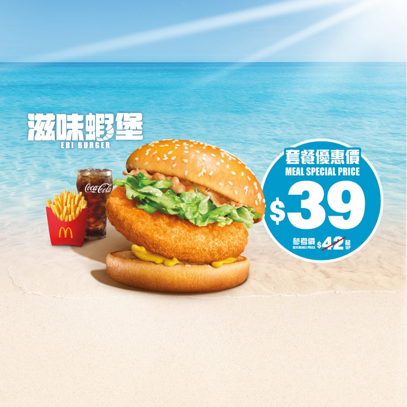 $39 Ebi Burger Meal [Recurring]