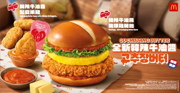 Sync with Korea—Try the new McCrispy with Gochujang Butter Sauce