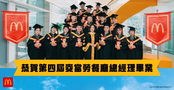 Congratulations to the 4th Cohort of McDonald’s Restaurant General Managers on completing the Professional Diploma in Management Development 2026