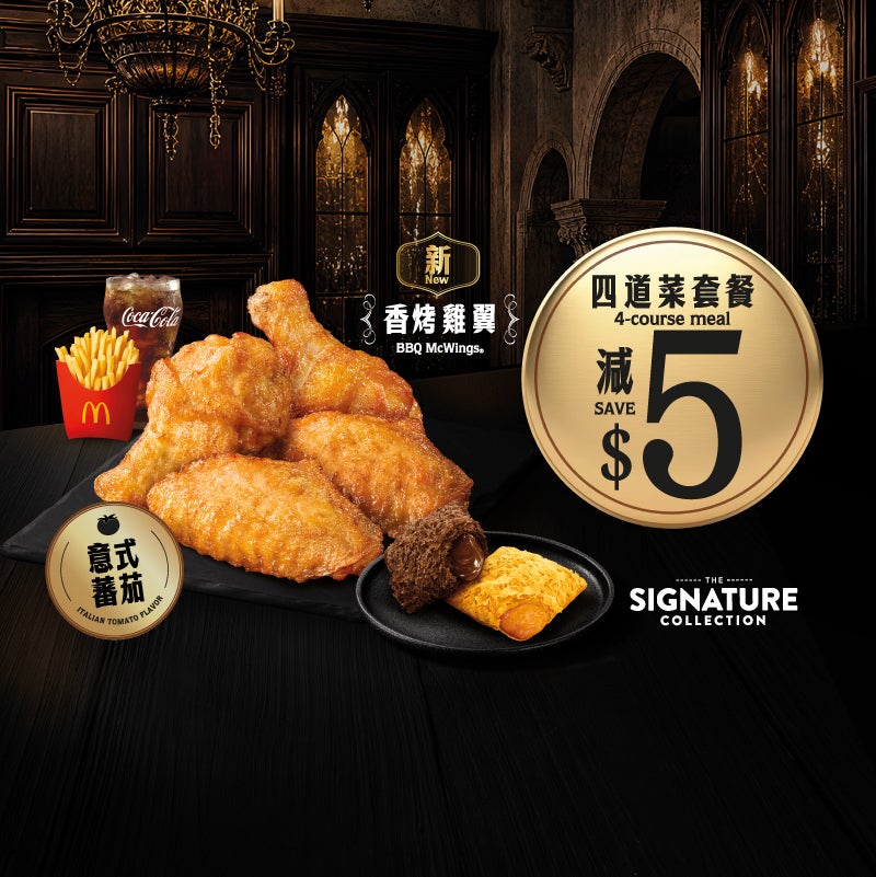 減$5 全新香烤雞翼 (意式蕃茄味) 4道菜套餐配哈囉迷你批 (南瓜味及朱古力味)  [可重用]