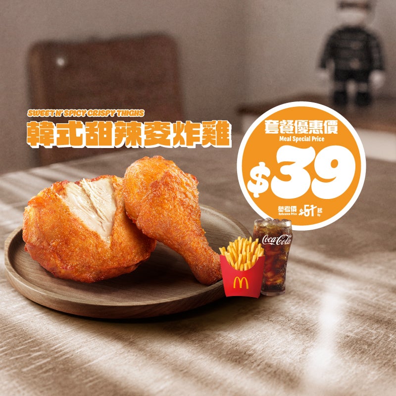 $39 Sweet N’ Spicy/Original/Honey BBQ Crispy Thighs(2pcs) Meal [Recurring]